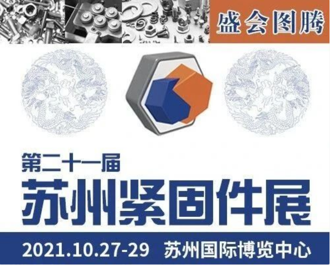 【10.27】 Έκθεση Suzhou Changzhou Ziguang: επαγγελματίας κατασκευαστής κυλίνδρων βελόνας και πείρου άξονα