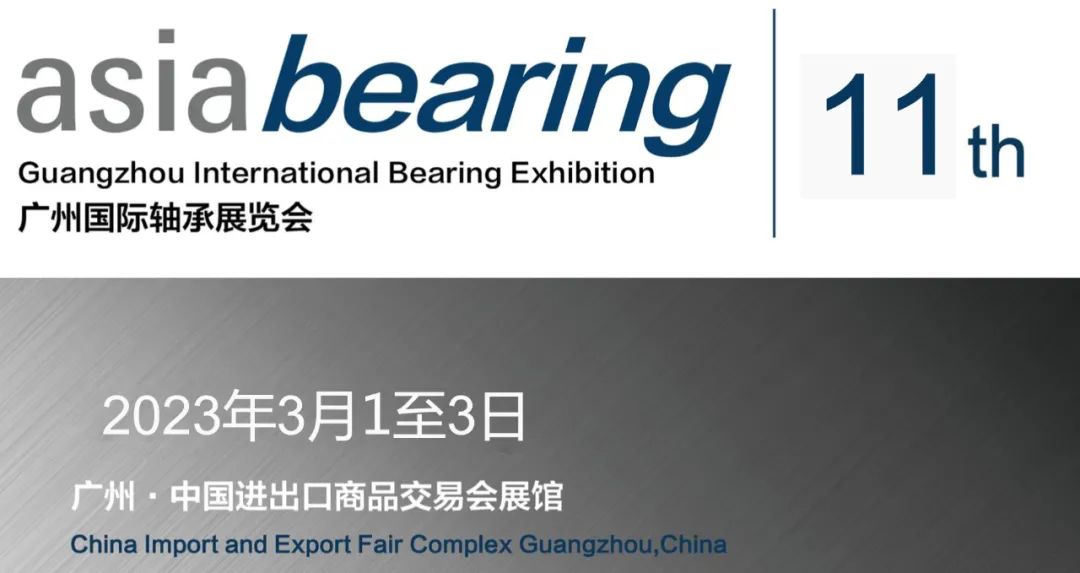 Invitation Of Guangzhou International Bearing Exhibition